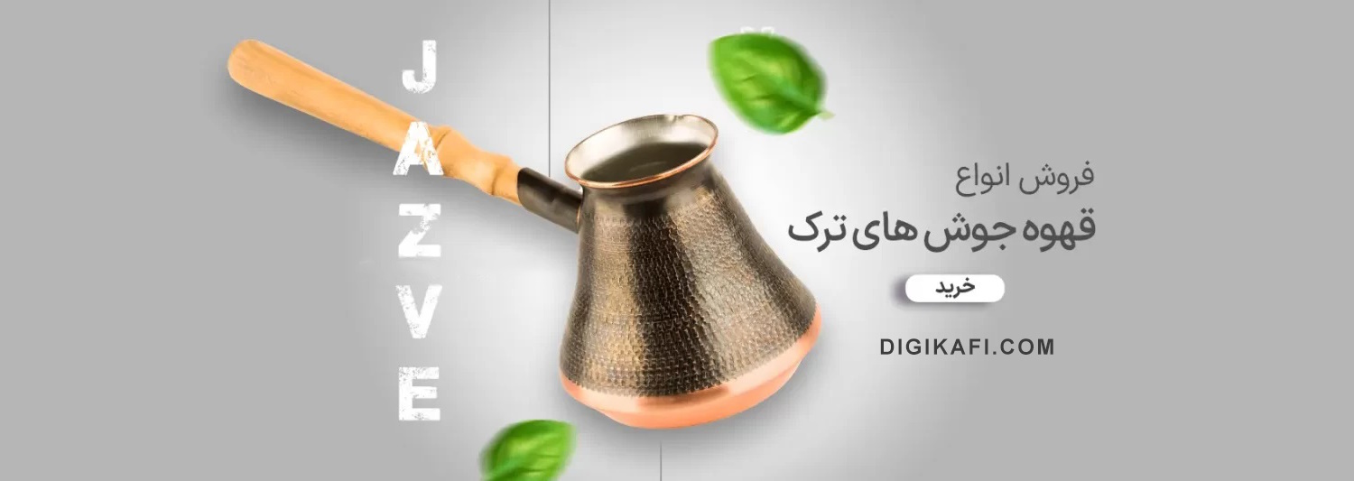 digikafi